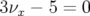 3νx − 5 = 0  