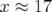 x ≈  17  