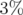 3%  