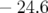 − 24.6  