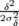 δ2-
2σ2δ
