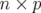 n × p  