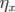 ηx  