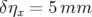 δηx = 5mm  