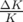 ΔK-
 K  