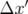Δx  ′ 