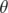 θ  