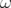 ω  