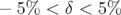 −5%  < δ < 5%  
