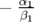 −  α1
   β1   