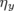ηy  