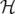 ℋ 
